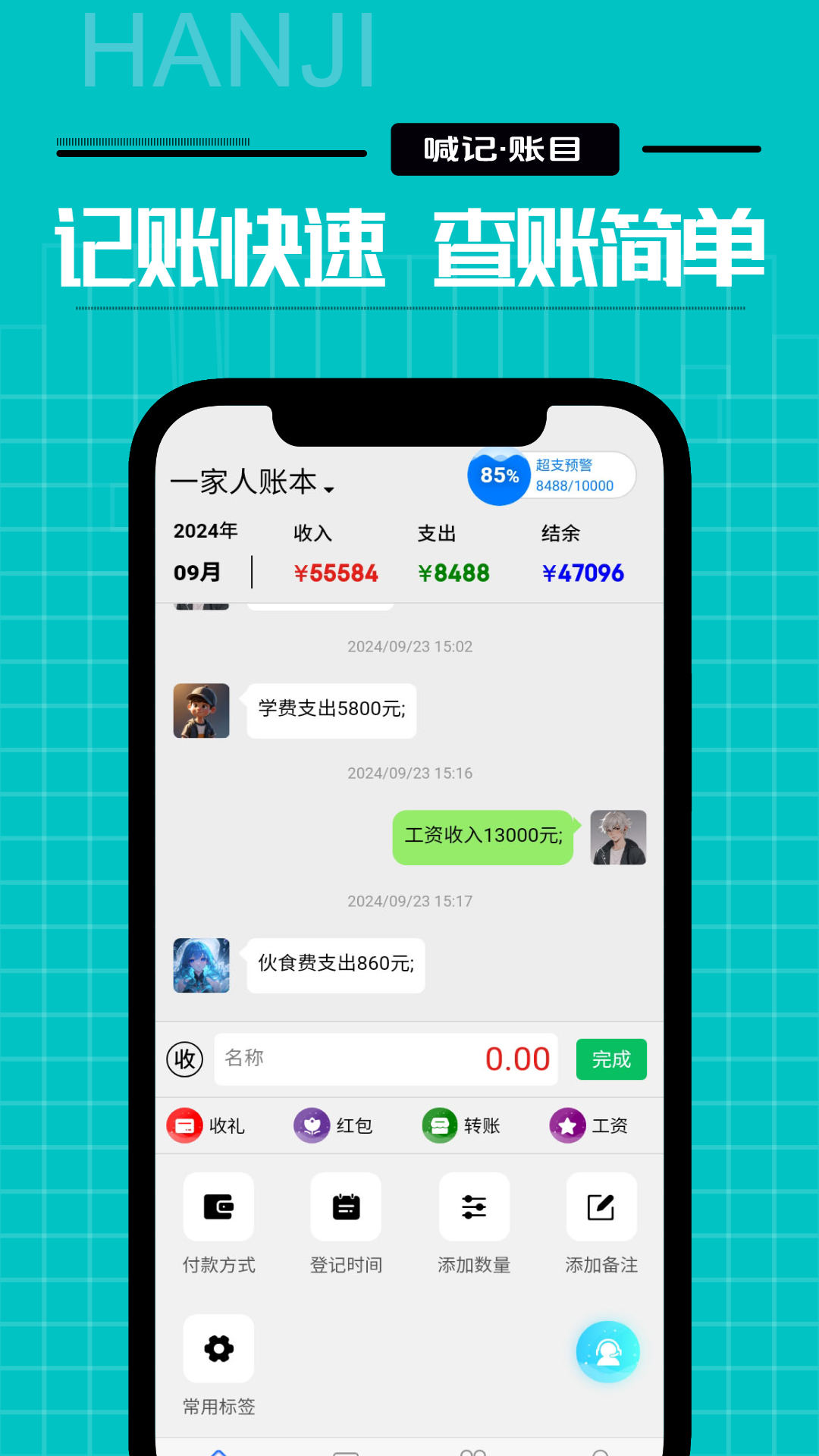 家庭记账三明关于app开发