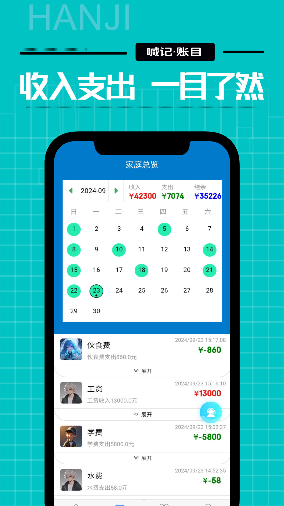 家庭记账三明关于app开发