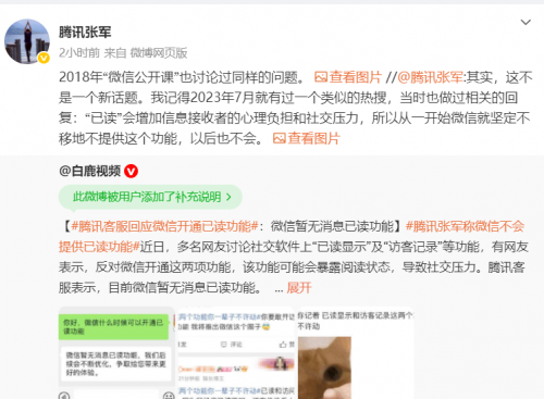 【黑马早报】微信明确！永不提供这一功能；字节发起新一轮期权回购；苹果市值4天蒸发超5万亿元；李斌称刘强东已下单蔚来最新旗舰轿车ET9...