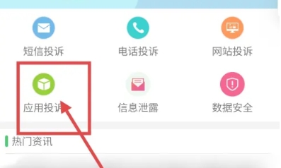 吉林开发软件平台12321助手