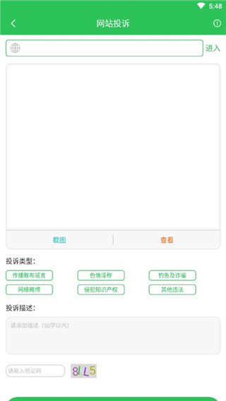 吉林开发软件平台12321助手