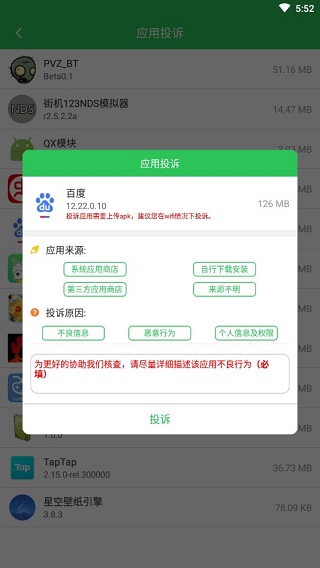 吉林开发软件平台12321助手