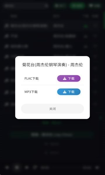 三明应用开发app米兔音乐安卓版