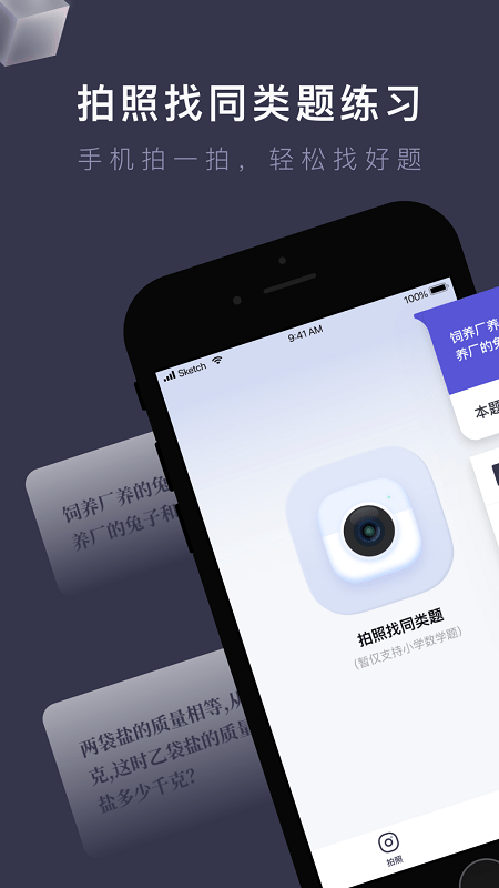 银川app软件开发开发公司找题宝免费版