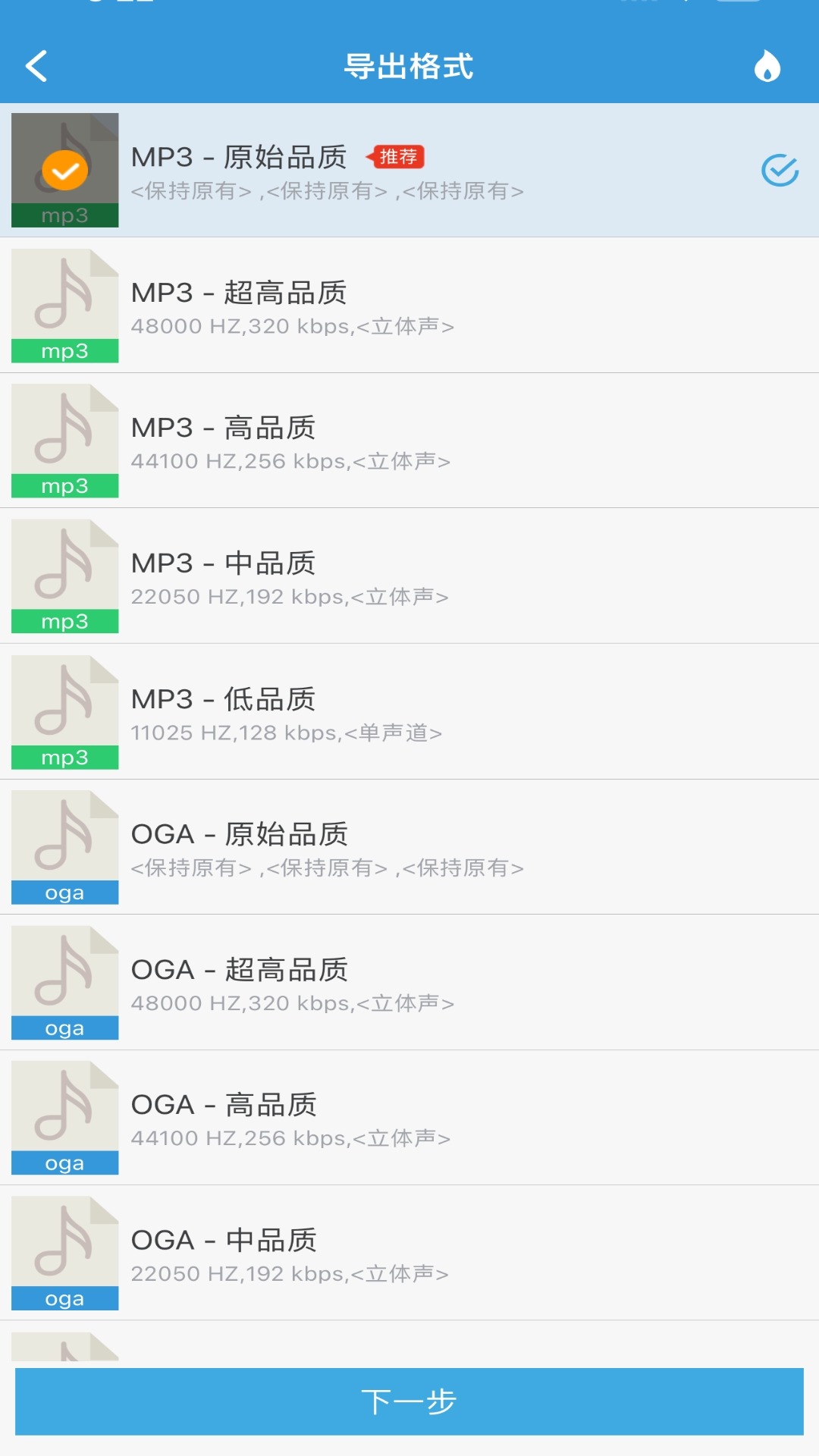黑龙江家政app开发MP3提取转换器