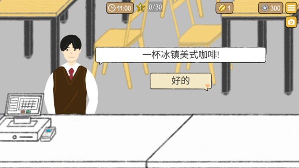小咖啡馆的故事中文版南昌社区app开发平台