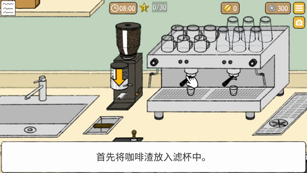 小咖啡馆的故事中文版南昌社区app开发平台