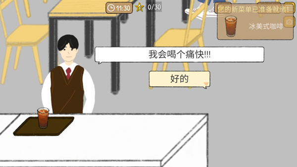 小咖啡馆的故事中文版南昌社区app开发平台