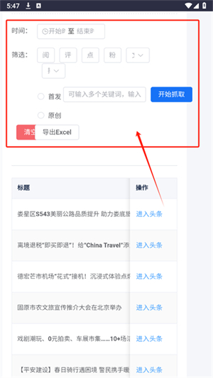 淘金阁搜索引擎商丘手机app如何开发