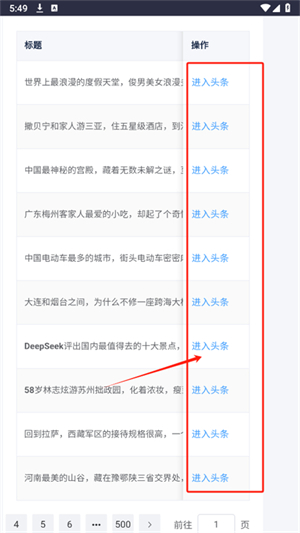 淘金阁搜索引擎商丘手机app如何开发