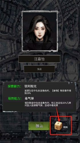 赤峰app开发有哪些公司末日安全屋之最后堡垒