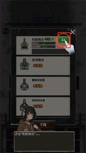 赤峰app开发有哪些公司末日安全屋之最后堡垒