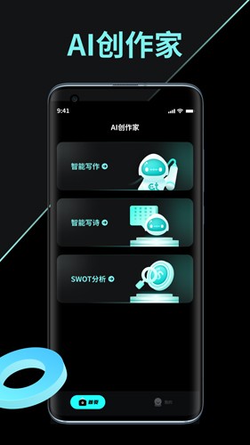 AI创作家写作天津app开发外包公司