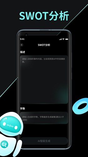 AI创作家写作天津app开发外包公司