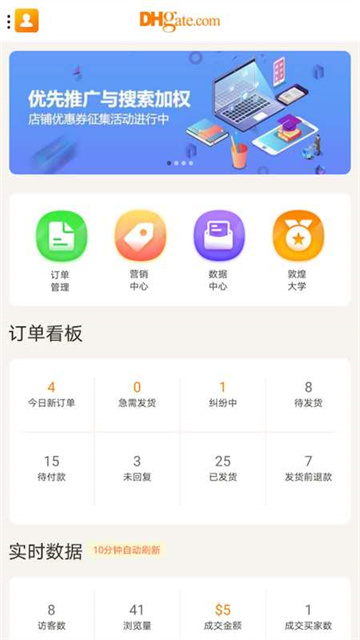 敦煌网商户版太原开发资讯app