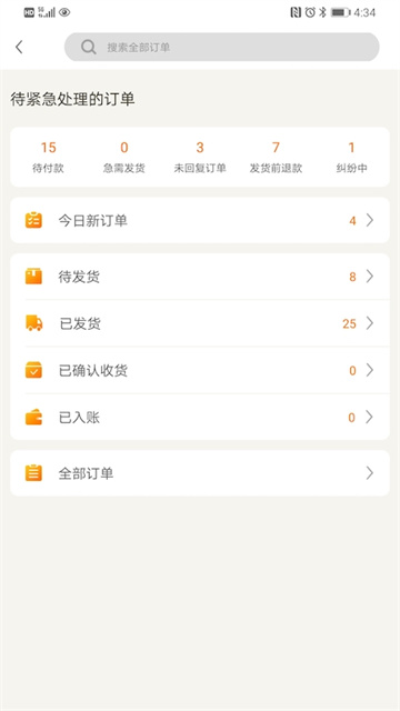 敦煌网商户版太原开发资讯app