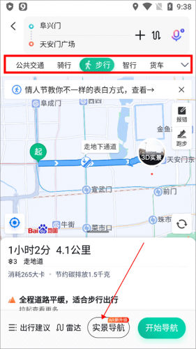 百度全景地图银川app用什么开发