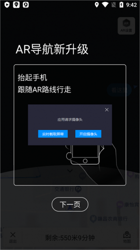 百度全景地图银川app用什么开发