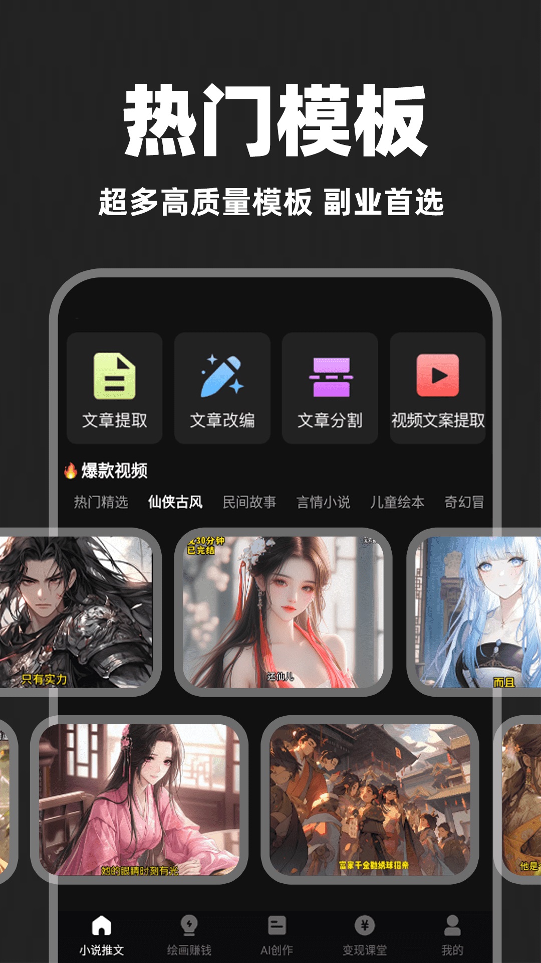 AI推文助手青岛工具app开发