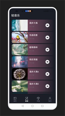 长沙哪家开发app公司好减压助眠神器