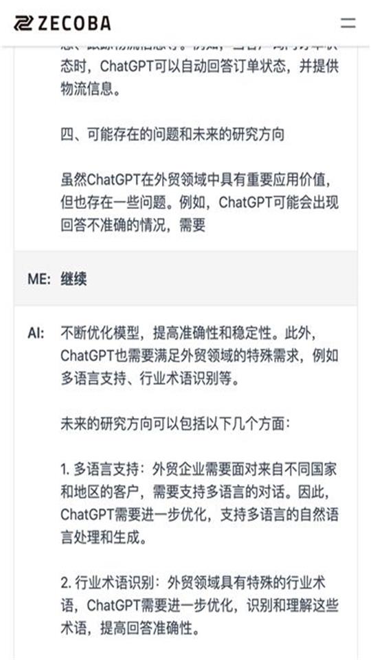 海东app开发软件公司泽科巴
