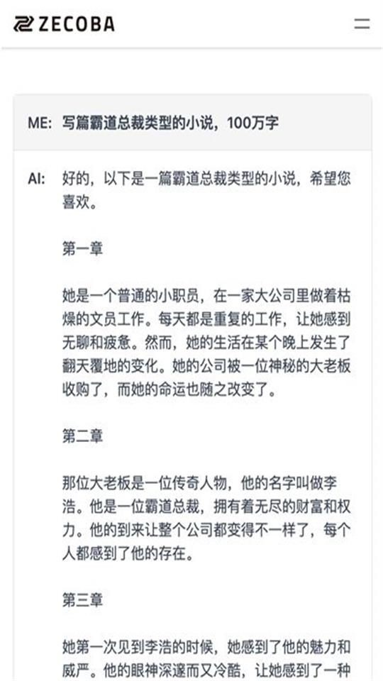 海东app开发软件公司泽科巴