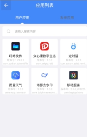 九江app开发公司哪里好叮咚快传免费版