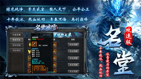 名堂冰雪广州软件app开发