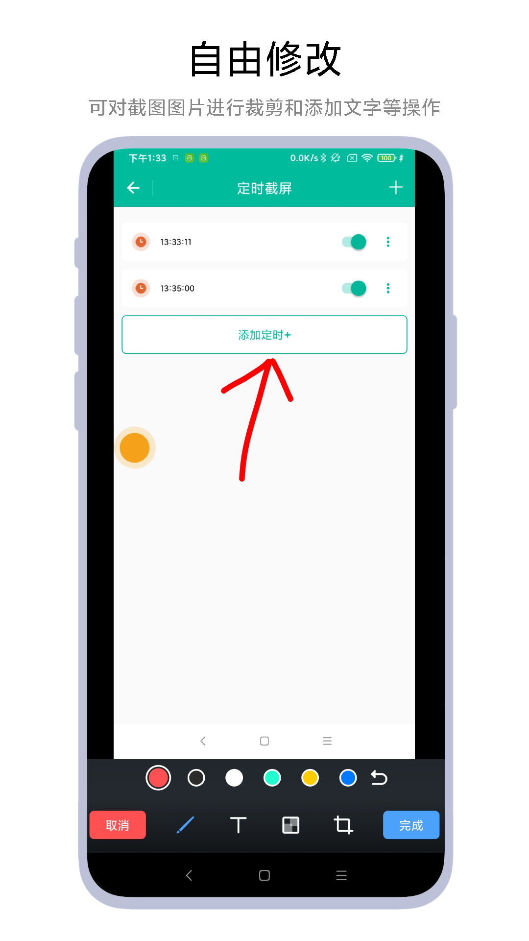 成都网页制作app定时一键截图