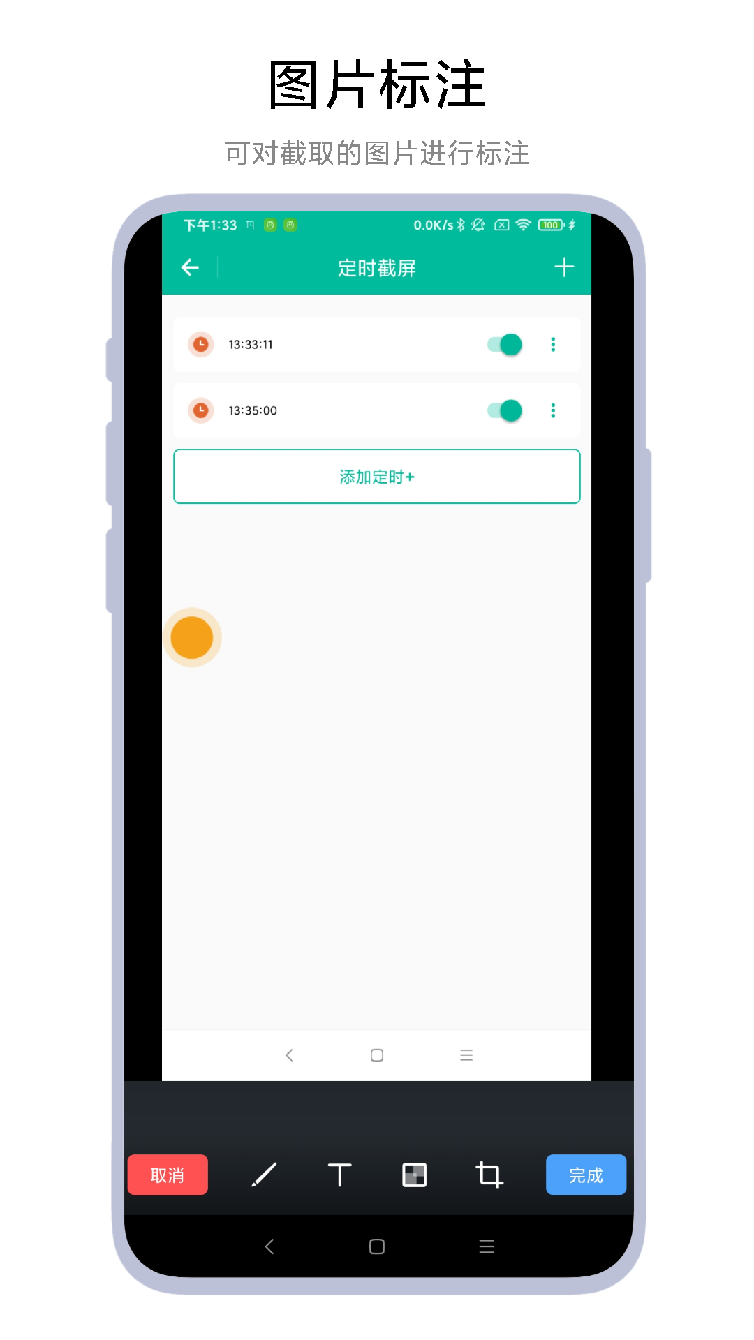 成都网页制作app定时一键截图