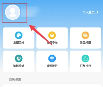 东营团购系统app开发雪豹速清大师