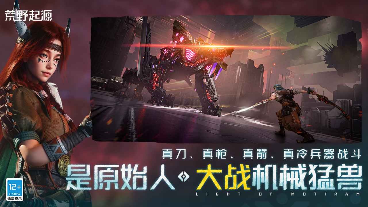 荒野起源手游上海安坐app开发