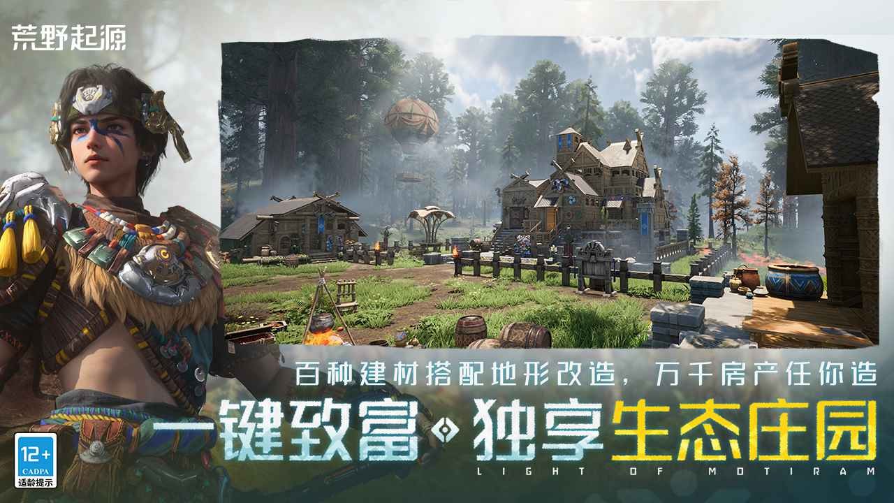 荒野起源手游上海安坐app开发