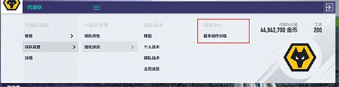 fifa online4手机版广州app开发价钱
