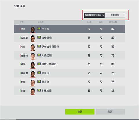 fifa online4手机版广州app开发价钱