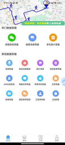 聊天恢复精灵免费版厦门app跨平台开发平台