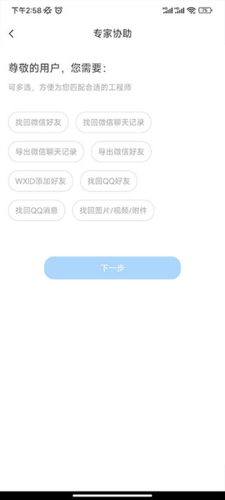 聊天恢复精灵免费版厦门app跨平台开发平台