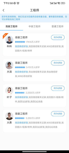 聊天恢复精灵免费版厦门app跨平台开发平台