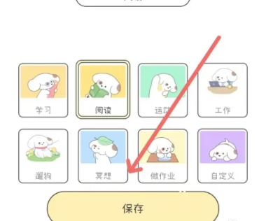 口袋周计划打卡三明应用开发app