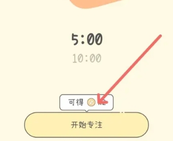 口袋周计划打卡三明应用开发app
