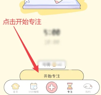 口袋周计划打卡三明应用开发app
