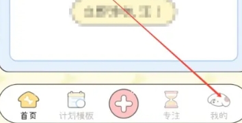 口袋周计划打卡三明应用开发app