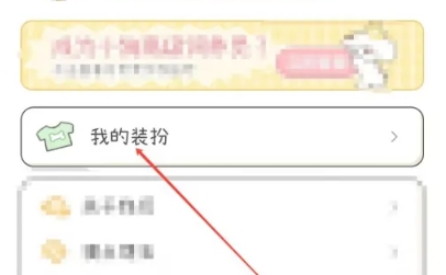 口袋周计划打卡三明应用开发app