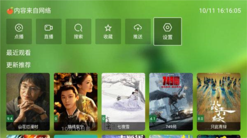 重庆知名app开发公司毒苹果Box电视版