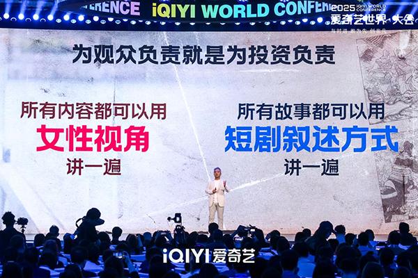 爱奇艺春季悦享会：发布超400部“长+短”新片单 IP开环生态助品牌增长