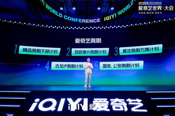 爱奇艺春季悦享会：发布超400部“长+短”新片单 IP开环生态助品牌增长