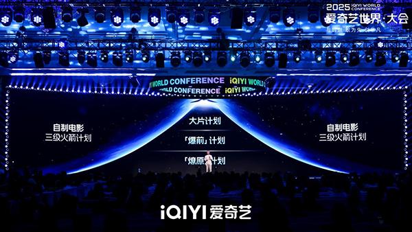 爱奇艺春季悦享会：发布超400部“长+短”新片单 IP开环生态助品牌增长