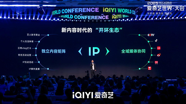 爱奇艺春季悦享会：发布超400部“长+短”新片单 IP开环生态助品牌增长
