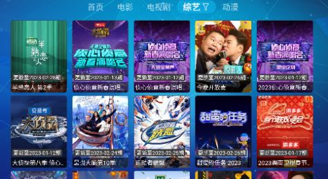 虎妞电视tv呼和浩特app开发企业哪家好