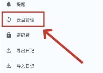 天悦日记免费版北京哪家app开发好